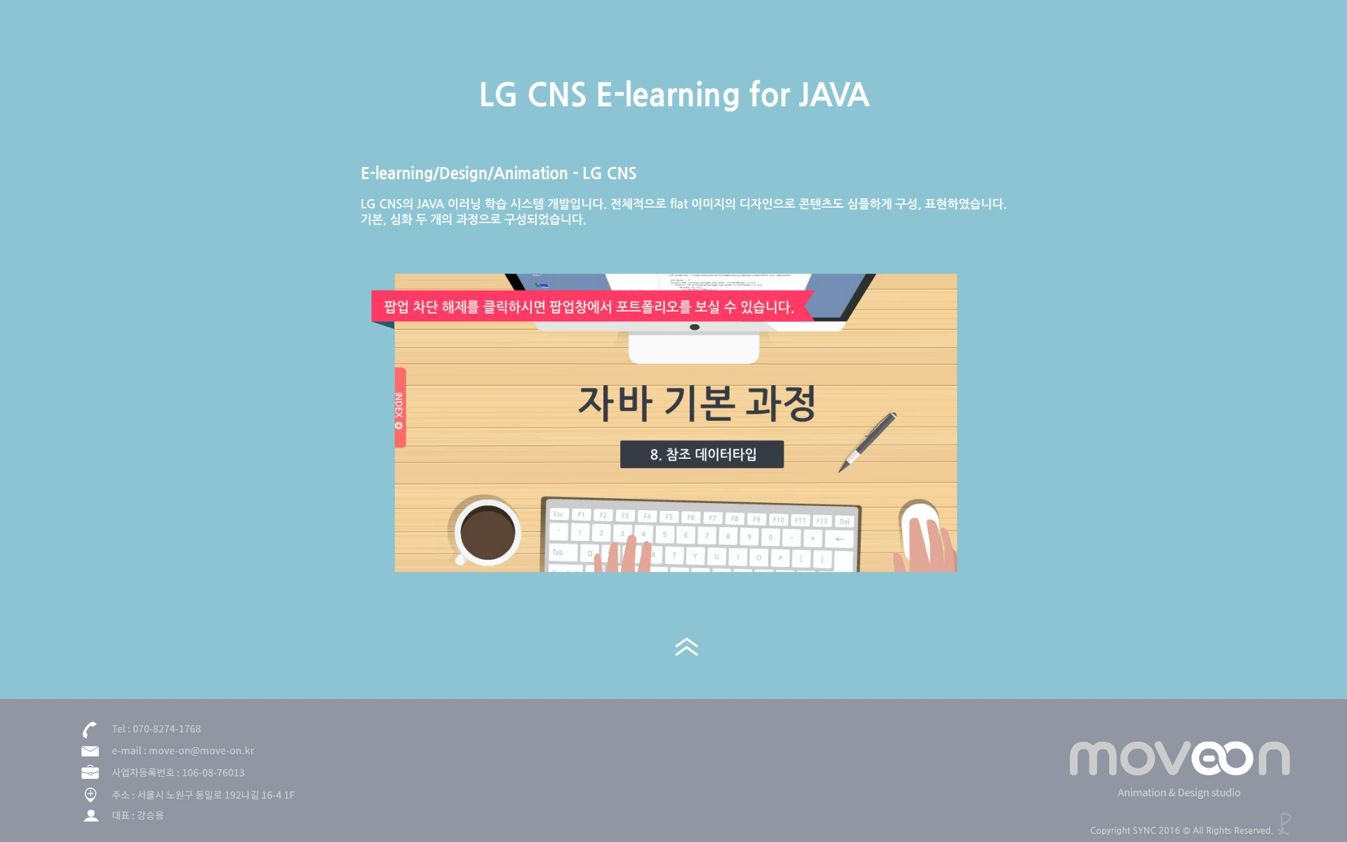 Lg Cns E Learning For Java